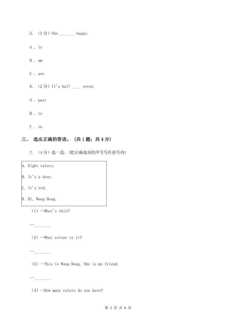 冀教版（三年级起点）小学英语四年级上册Unit 3 Lesson 13 At School 同步练习B卷.doc_第2页