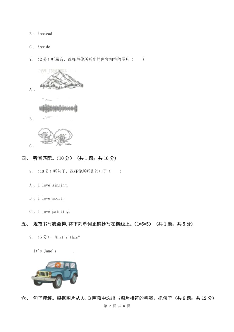 闽教版2019-2020学年三年级下学期英语期中测试卷（音频暂未更新） （II ）卷.doc_第2页