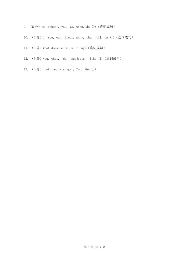 闽教版（三年级起点）小学英语六年级上册Unit 3 Part A同步练习1C卷.doc_第3页