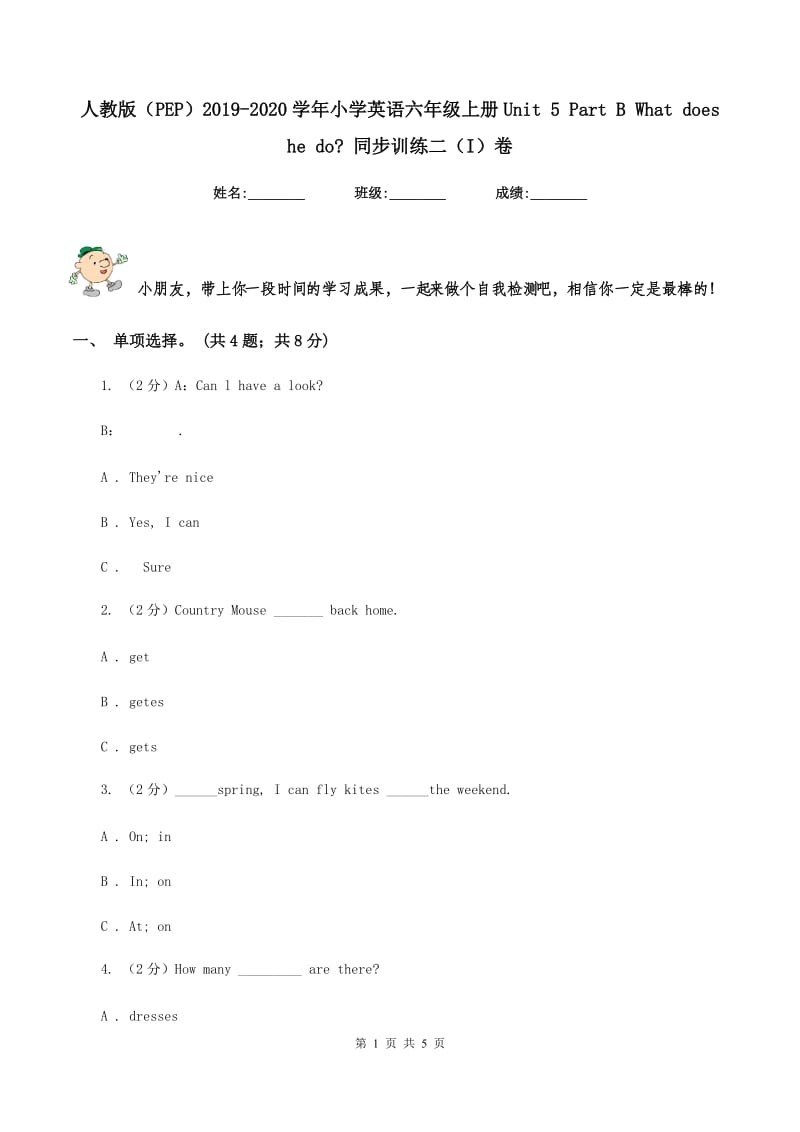 人教版（PEP）2019-2020学年小学英语六年级上册Unit 5 Part B What does he do_ 同步训练二（I）卷.doc_第1页