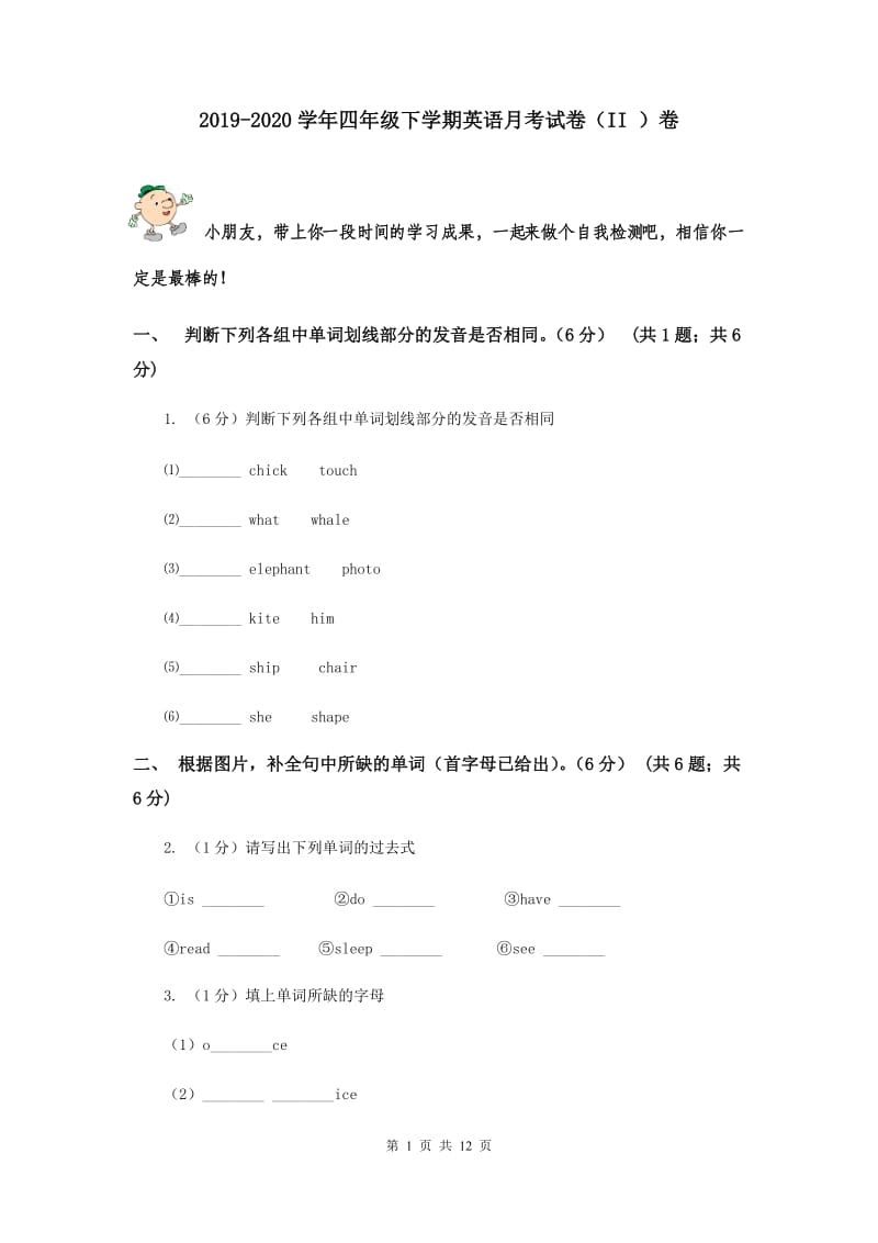 2019-2020学年四年级下学期英语月考试卷（II ）卷.doc_第1页