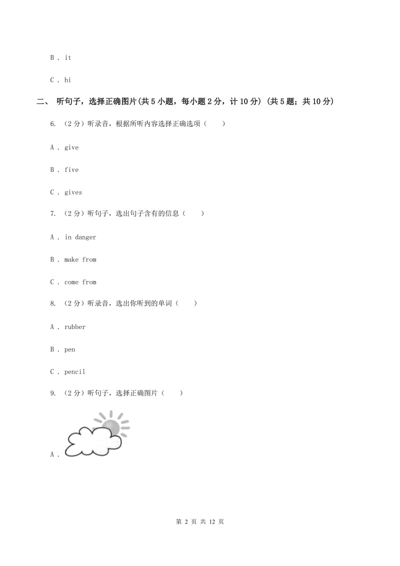 牛津上海版2019-2020学年三年级下学期英语期中考试试卷（不含听力音频）（II ）卷.doc_第2页