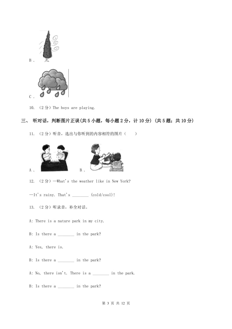 牛津上海版2019-2020学年三年级下学期英语期中考试试卷（不含听力音频）（II ）卷.doc_第3页