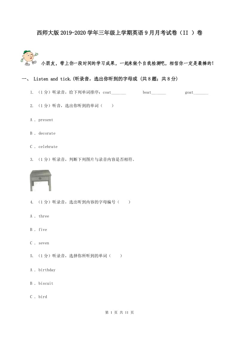 西师大版2019-2020学年三年级上学期英语9月月考试卷（II ）卷.doc_第1页