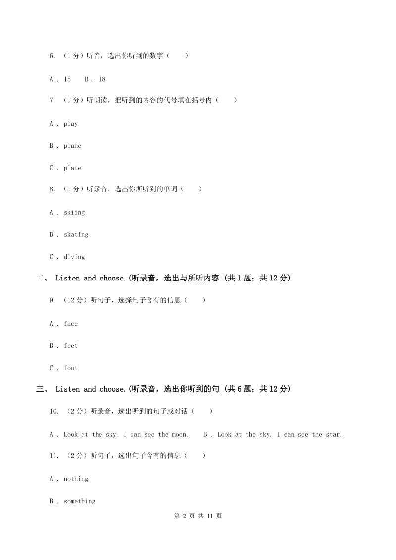 西师大版2019-2020学年三年级上学期英语9月月考试卷（II ）卷.doc_第2页