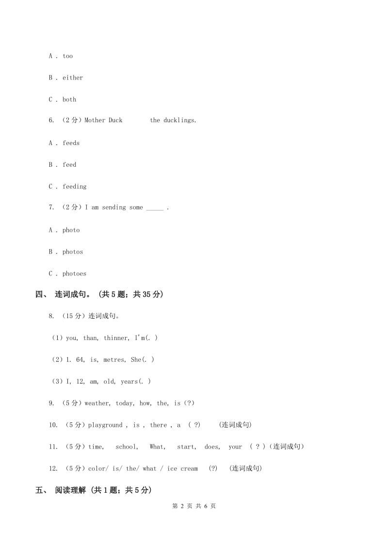 接力版（三起点）2019-2020学年小学英语四年级下册Lesson 5 What are you doing_ 第一课时习题A卷.doc_第2页