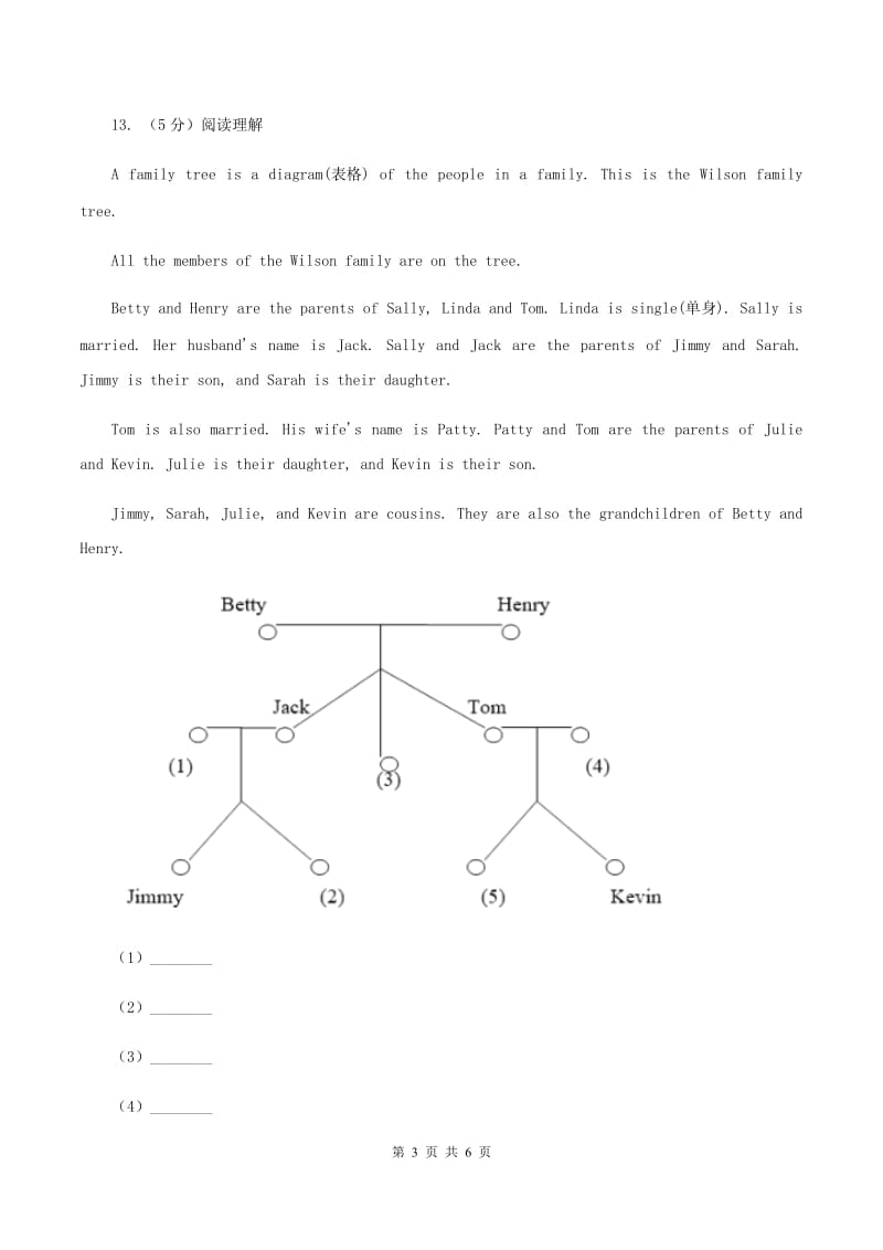 接力版（三起点）2019-2020学年小学英语四年级下册Lesson 5 What are you doing_ 第一课时习题A卷.doc_第3页