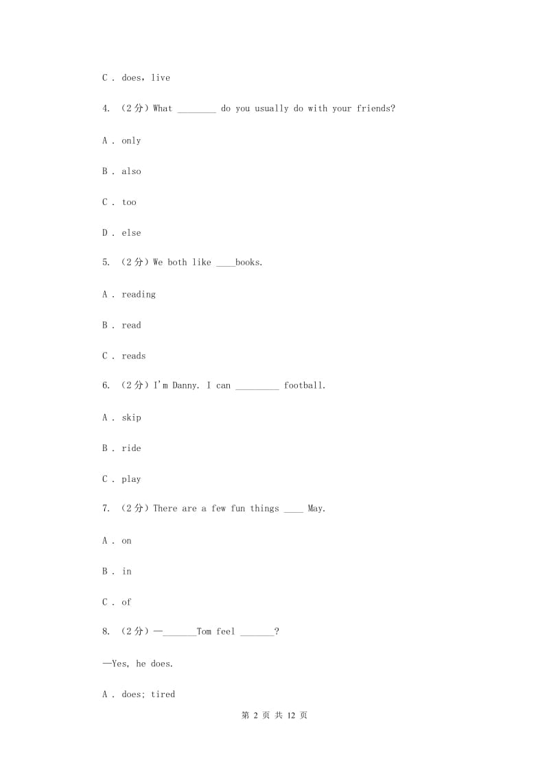 牛津译林版2018-2019学年小学英语五年级上册期末模拟复习卷（1）.doc_第2页