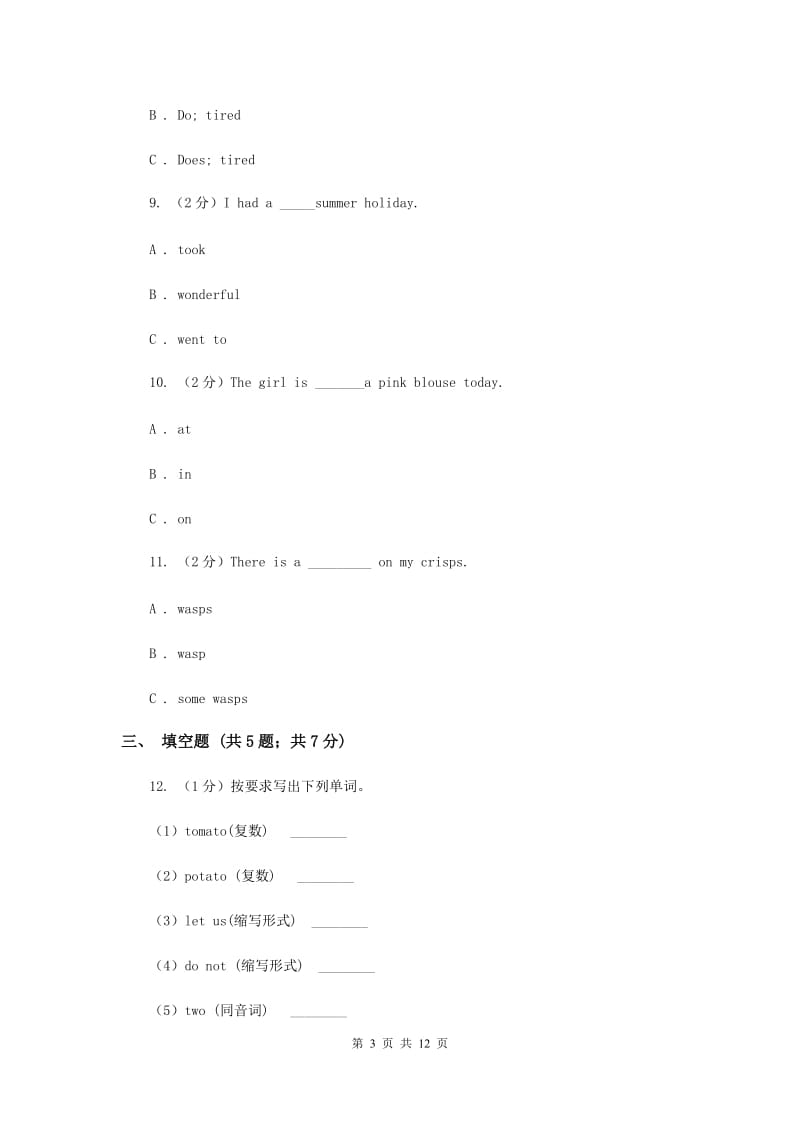 牛津译林版2018-2019学年小学英语五年级上册期末模拟复习卷（1）.doc_第3页