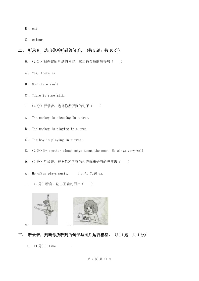 陕旅版小学英语五年级上册Unit 5单元测试卷（不含完整音频）A卷.doc_第2页