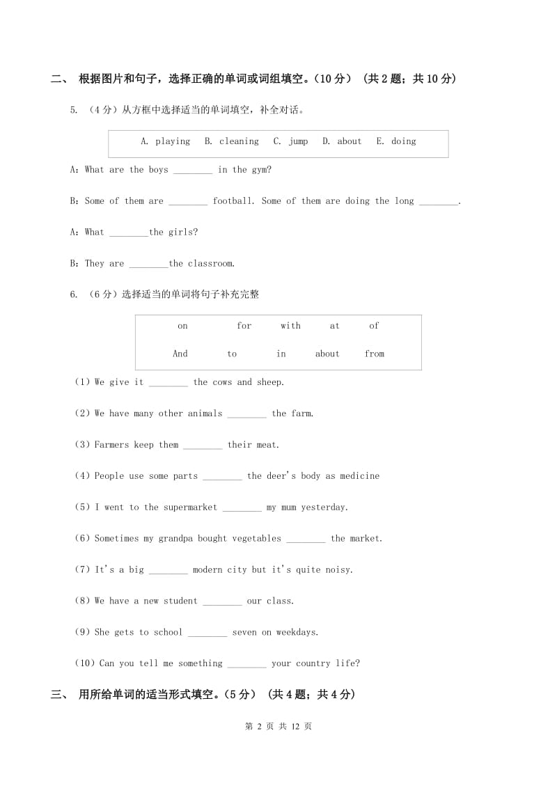 苏教版2019-2020学年五年级下学期英语月考试卷A卷.doc_第2页