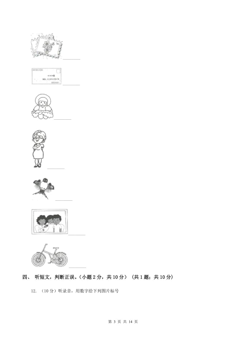 苏教版2019-2020学年四年级下学期英语期末考试试卷（无听力）（II ）卷.doc_第3页