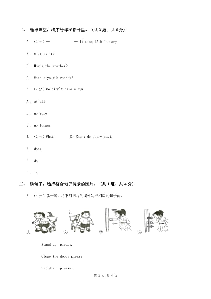 人教版（PEP）2019-2020学年小学英语四年级下册Unit 2 What time is it_ Part A第一课时（II ）卷.doc_第2页