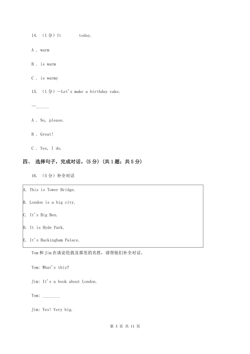 闽教版2019-2020学年五年级上学期英语期中考试试卷C卷.doc_第3页