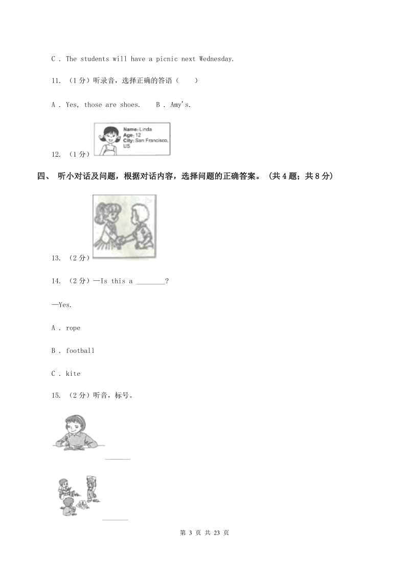 人教版（PEP）小学英语六年级下册毕业水平测试模拟试题(三)（音频暂未更新） （II ）卷.doc_第3页