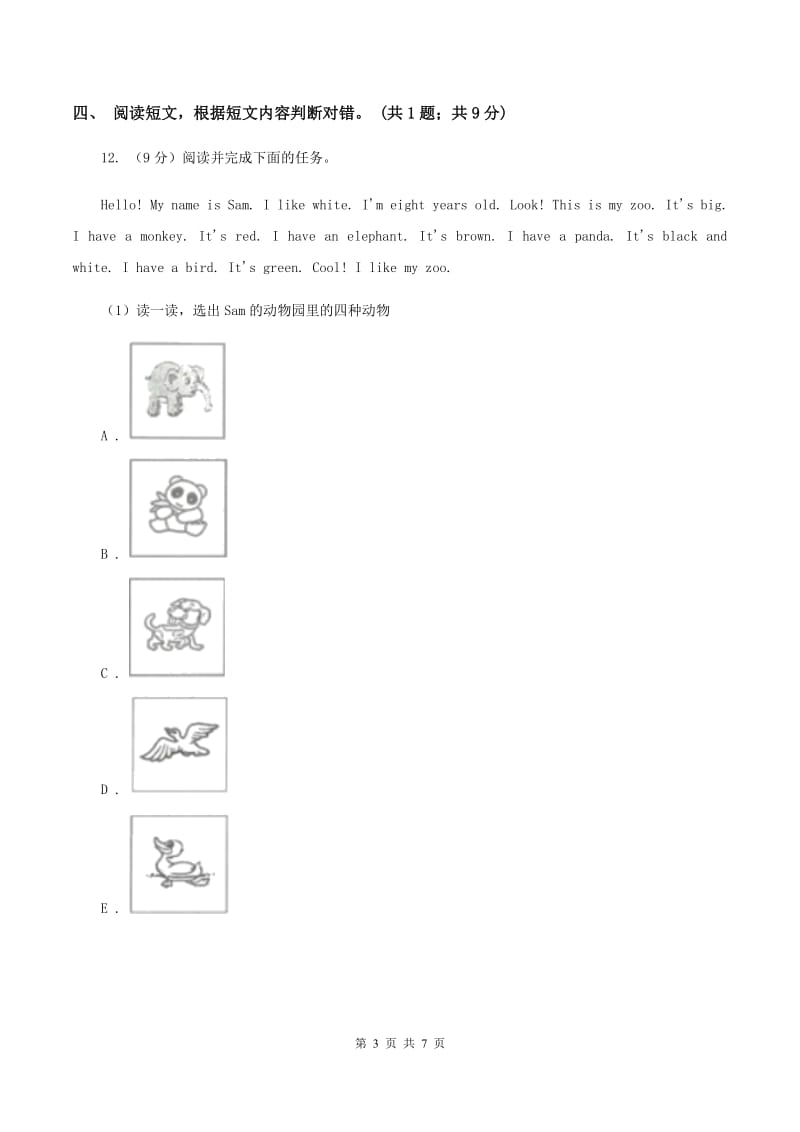 小学广东版2019-2020学年四年级下册Unit 5 Our Clothes第三课时习题D卷.doc_第3页