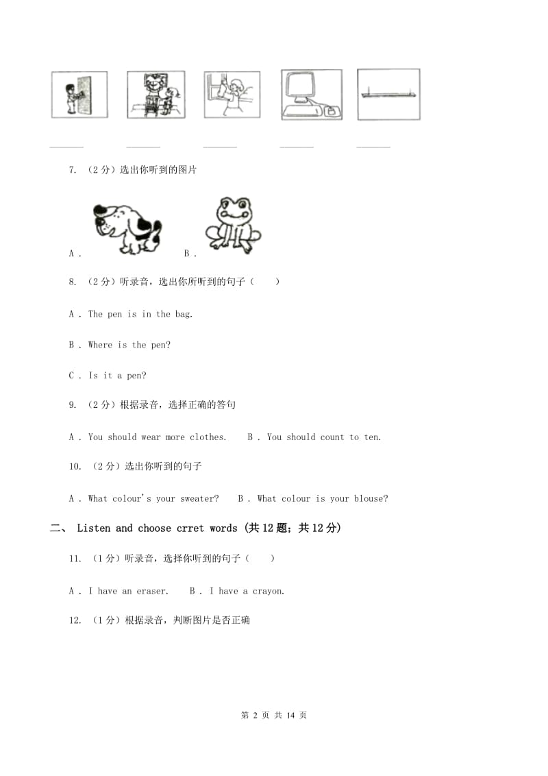 人教版(新起点)2019-2020学年二年级上学期英语期中考试试卷 .doc_第2页