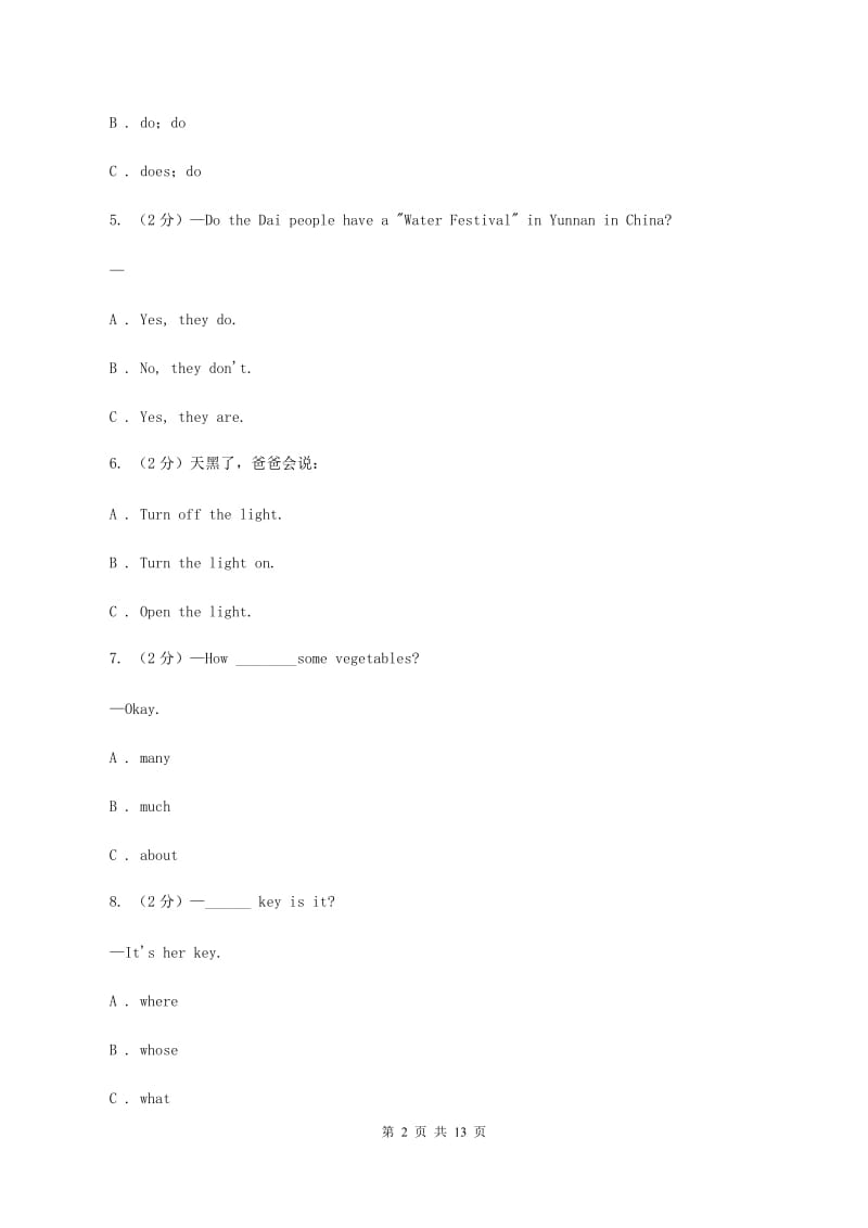 译林版小学英语五年级下册Unit 1 Cinderella 同步练习B卷.doc_第2页