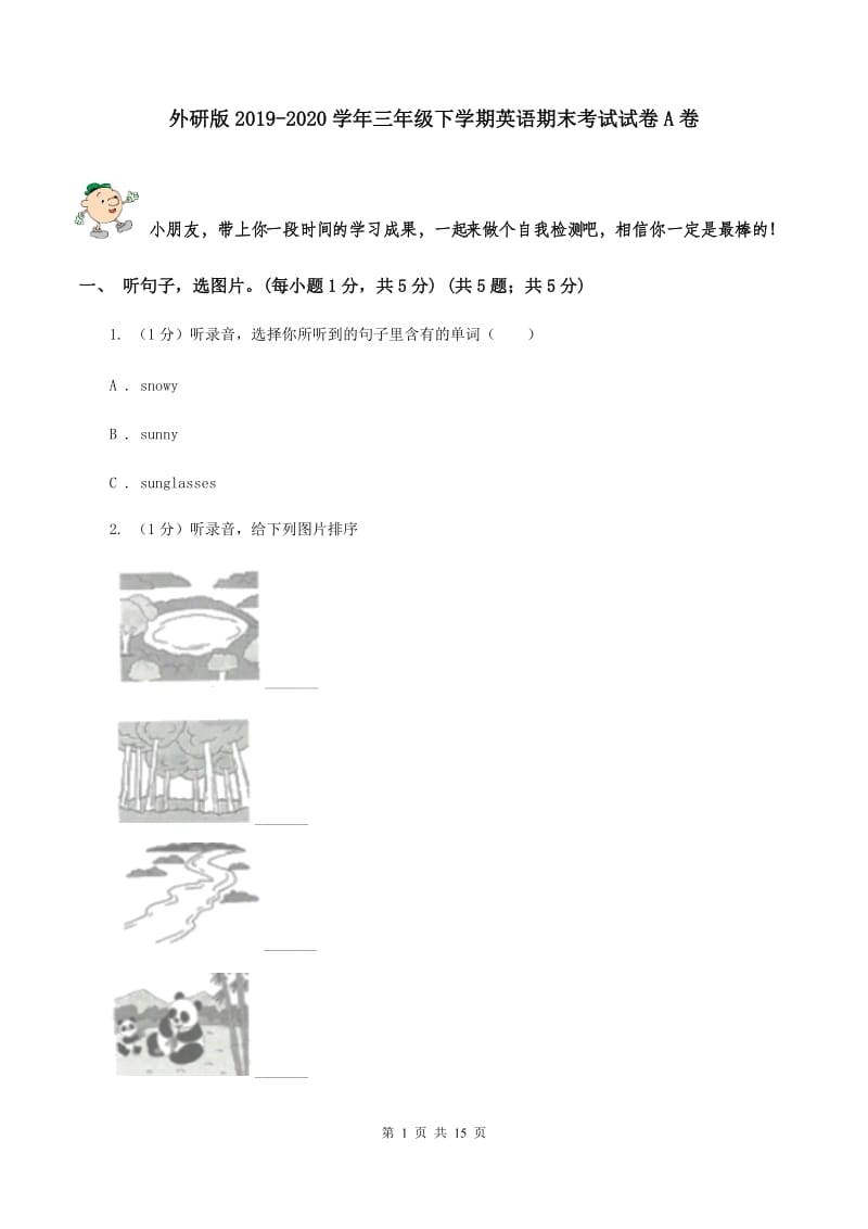 外研版2019-2020学年三年级下学期英语期末考试试卷A卷.doc_第1页