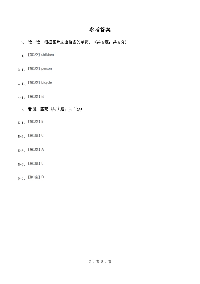 闽教版2019-2020学年小学英语二年级上学期期末综合练习A卷.doc_第3页