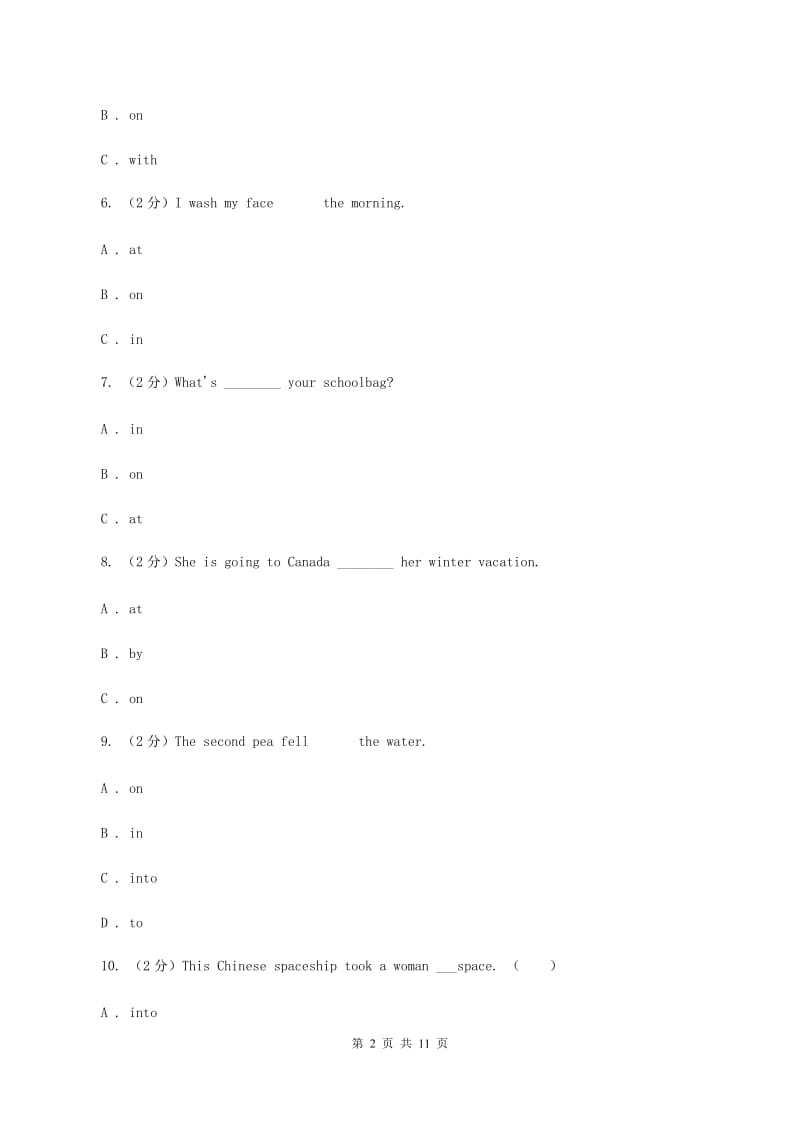 人教版(新起点)备考2020年小升初英语专题复习（语法专练）：介词B卷.doc_第2页