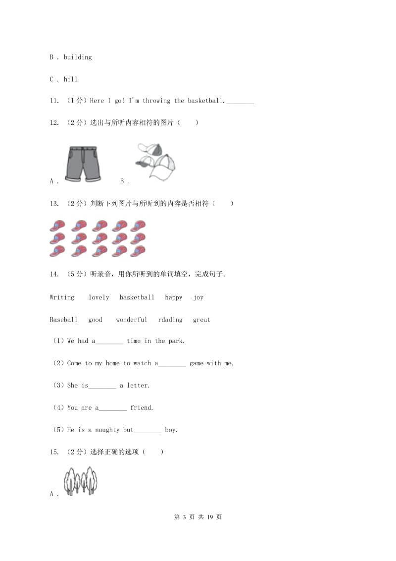 人教版小学英语2019-2020学年毕业考试试卷（5）（I）卷.doc_第3页