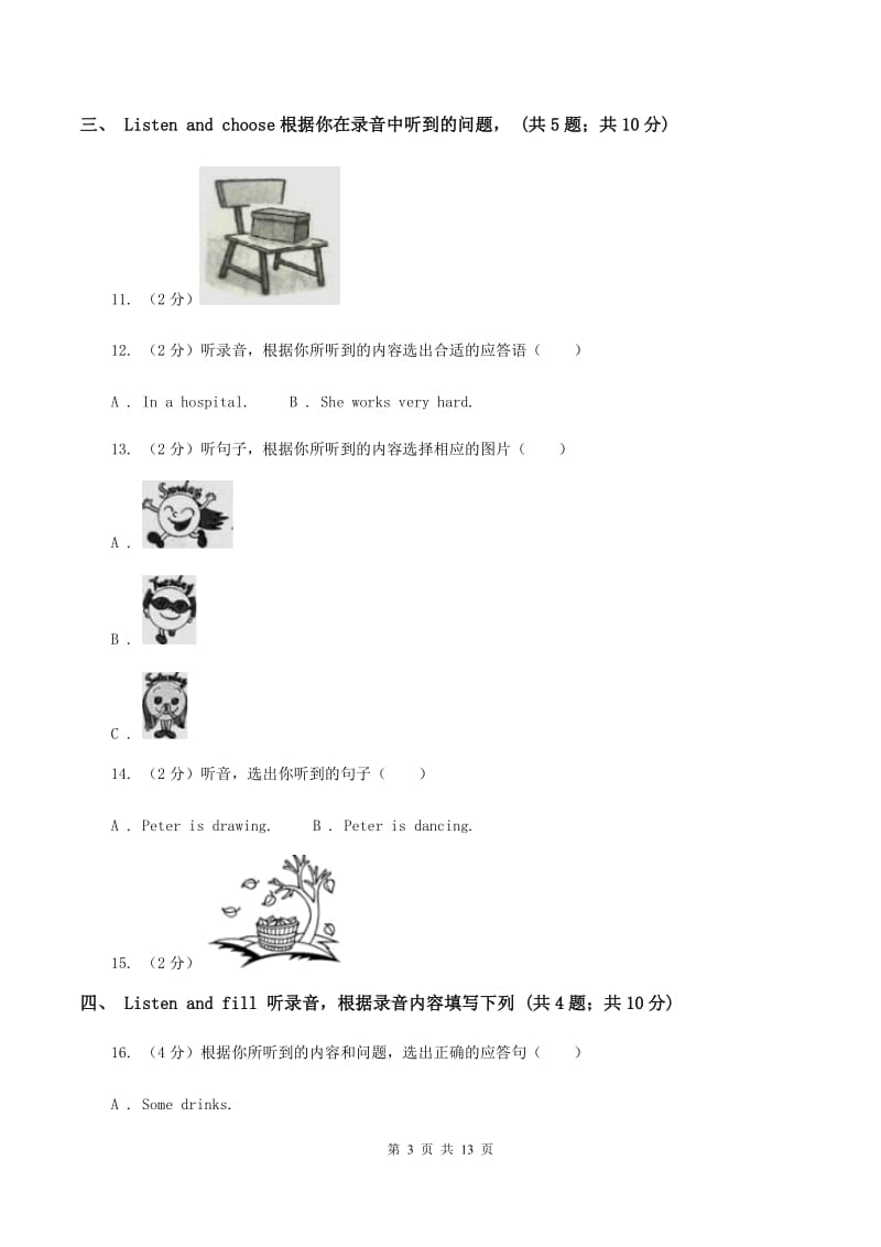 牛津版2019-2020学年五年级下学期英语期末考试试卷 （II ）卷.doc_第3页