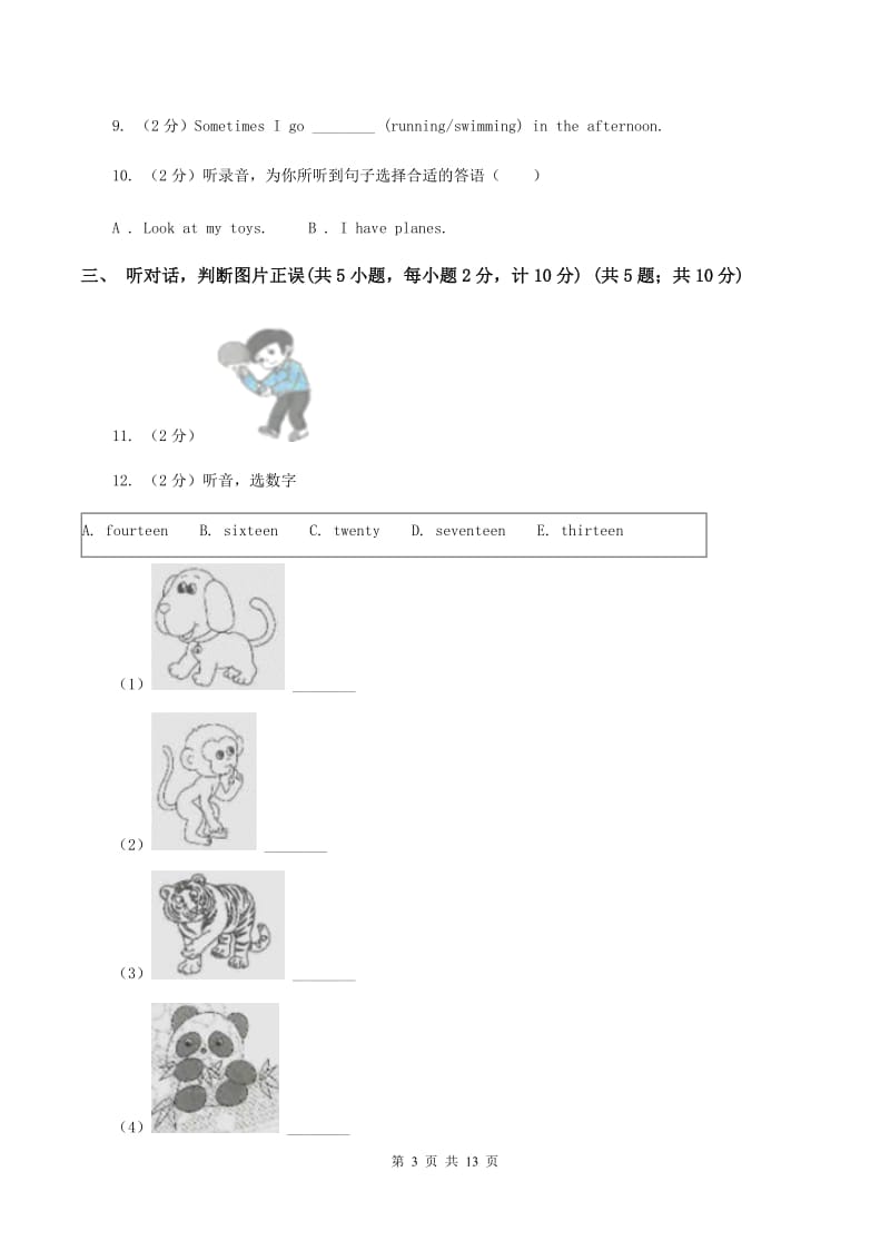 新版2019-2020学年五年级下学期英语期中考试试卷A卷.doc_第3页