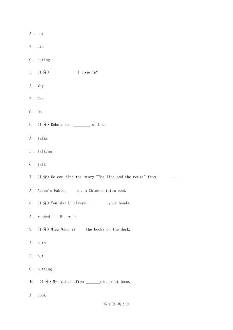 牛津译林版2019-2020学年小学英语六年级下册Unit 4 Road safety同步练习3（I）卷.doc_第2页