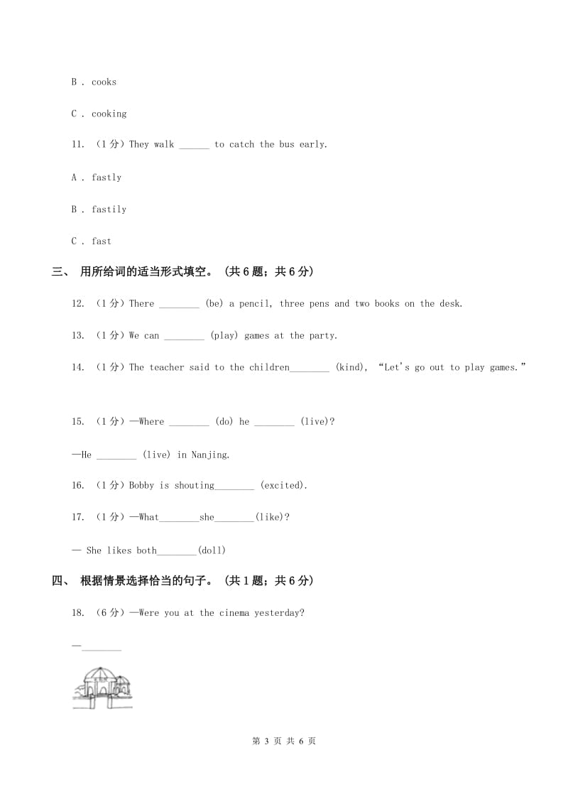 牛津译林版2019-2020学年小学英语六年级下册Unit 4 Road safety同步练习3（I）卷.doc_第3页