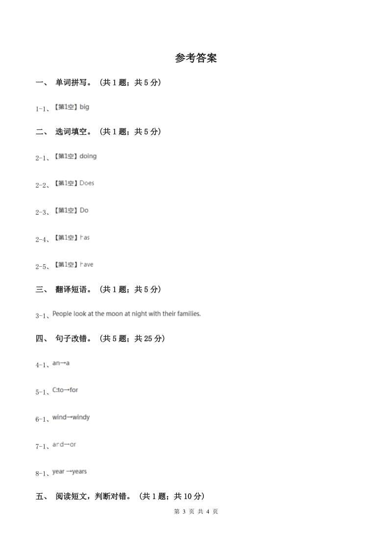 闽教版（三年级起点）小学英语六年级上册Unit 5 Part B同步练习3B卷.doc_第3页