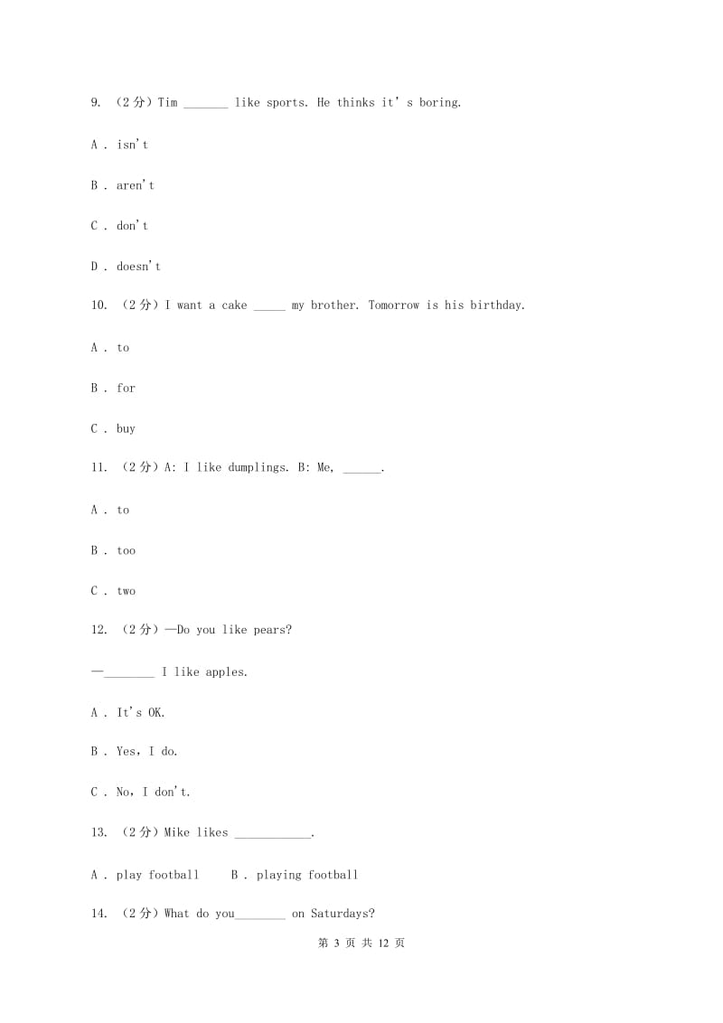 冀教版（三年级起点）2019-2020学年小学英语六年级下册期末测试卷C卷.doc_第3页