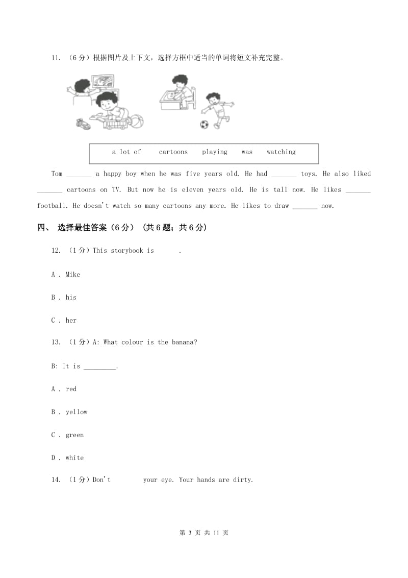 外研版2019-2020学年三年级下学期英语月考试卷D卷.doc_第3页