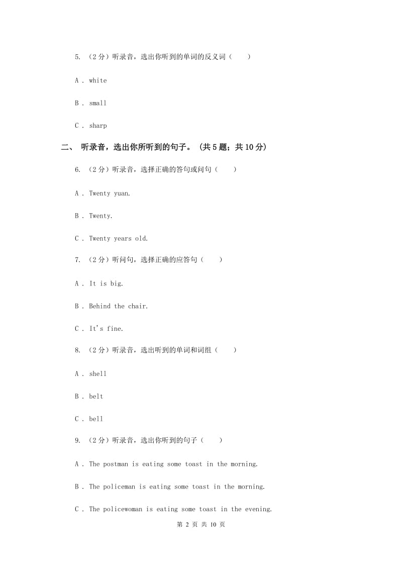 外研版（一起点）小学英语四年级上册Module 6单元测试卷 .doc_第2页