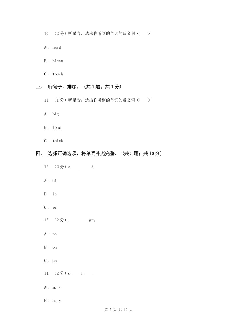 外研版（一起点）小学英语四年级上册Module 6单元测试卷 .doc_第3页