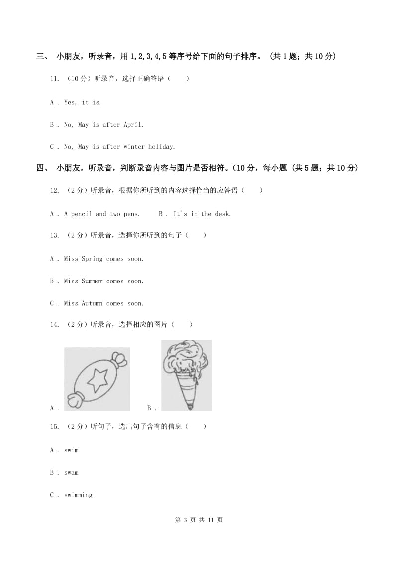 牛津译林版2019-2020学年二年级下学期英语教学质量监测期中试卷（暂无听力原文）D卷.doc_第3页