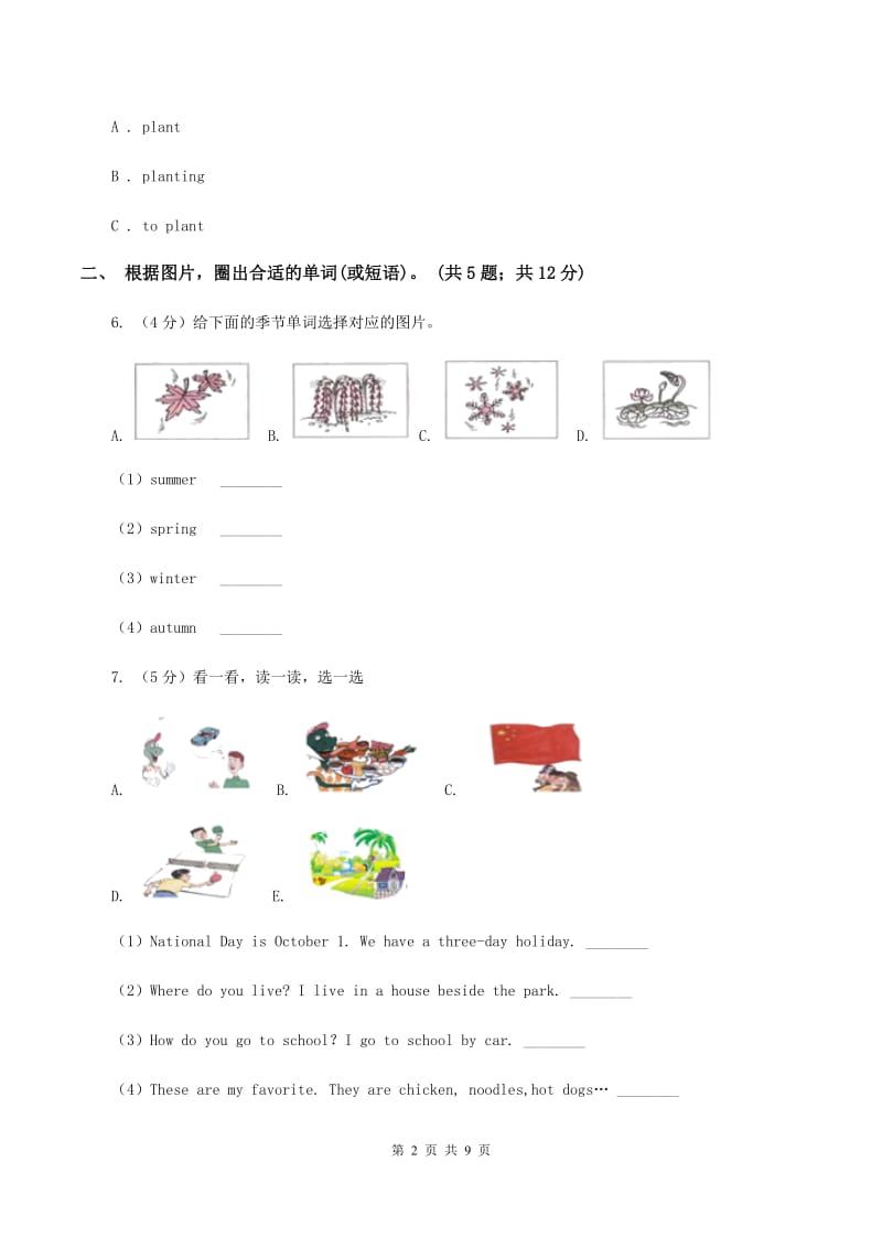 外研版2019-2020年小学英语三年级下册Module 5 unit 2 Does your mum go to work on Saturdays课后作业B卷.doc_第2页