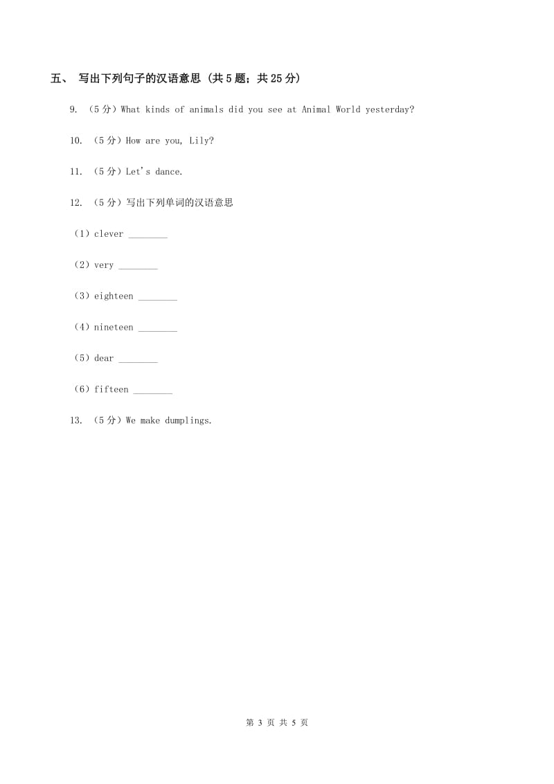 闽教版（三年级起点）小学英语四年级上册Unit 3 Part A 同步练习3D卷.doc_第3页