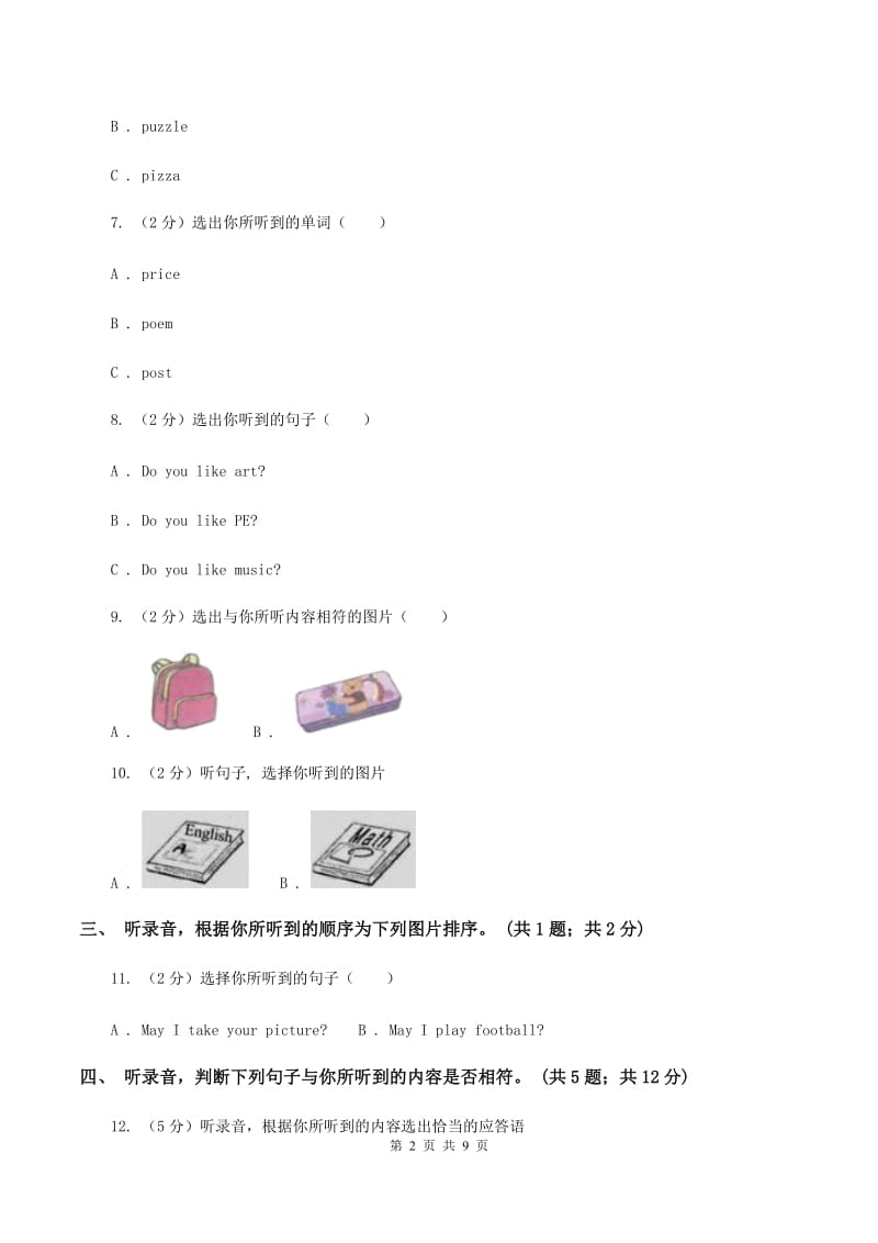 人教版小学英语四年级下学期期末综合能力评估试题（三）B卷.doc_第2页