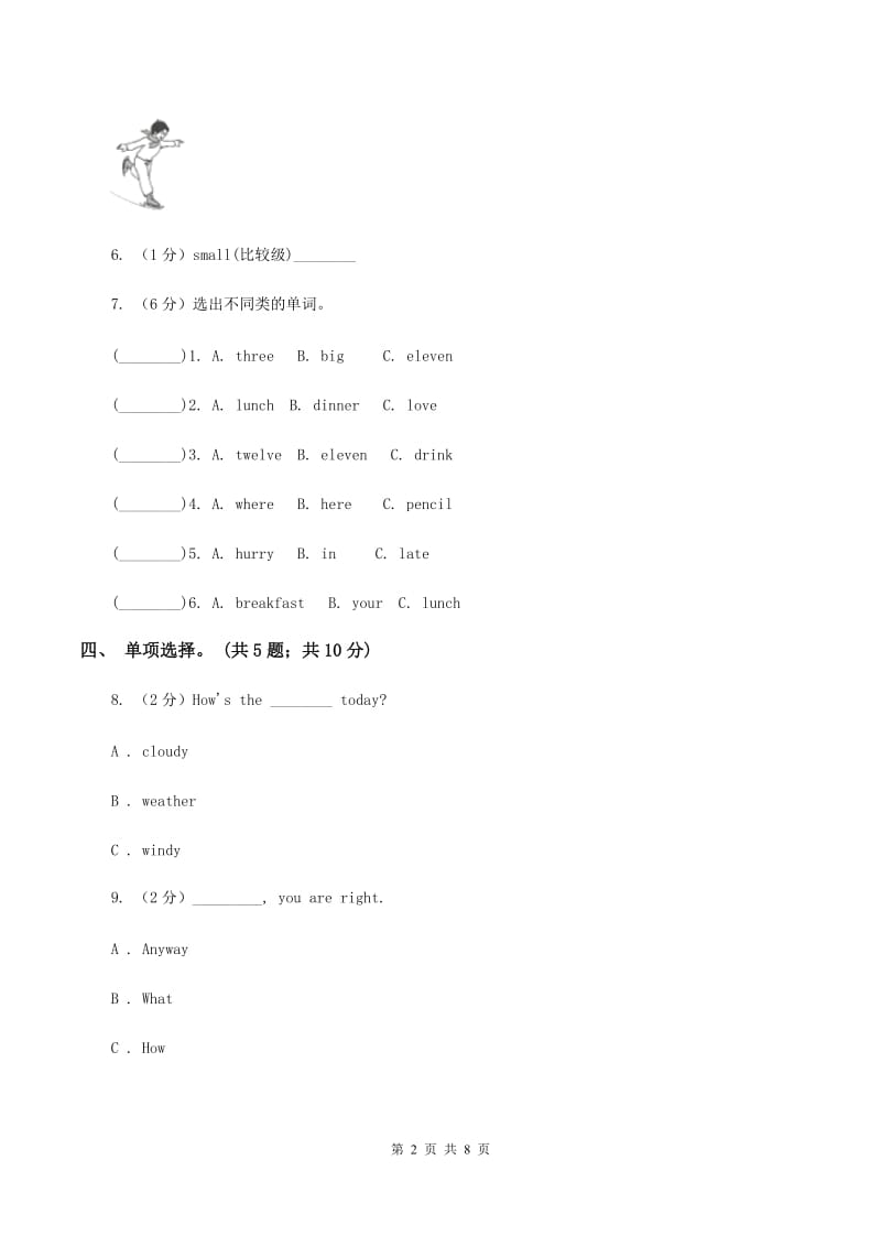 冀教版（三年级起点）小学英语五年级上册Unit 4 Lesson 23 What Do We Need for the Trip_ 同步练习A卷.doc_第2页