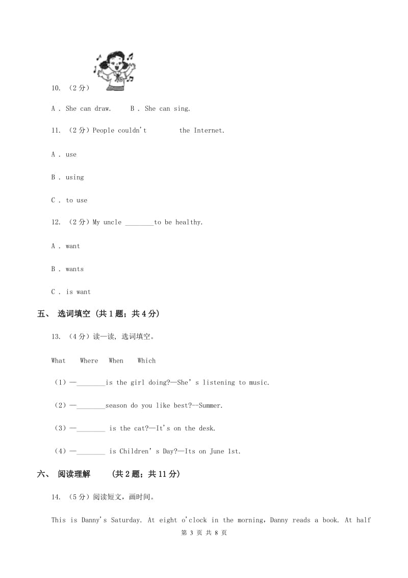 冀教版（三年级起点）小学英语五年级上册Unit 4 Lesson 23 What Do We Need for the Trip_ 同步练习A卷.doc_第3页