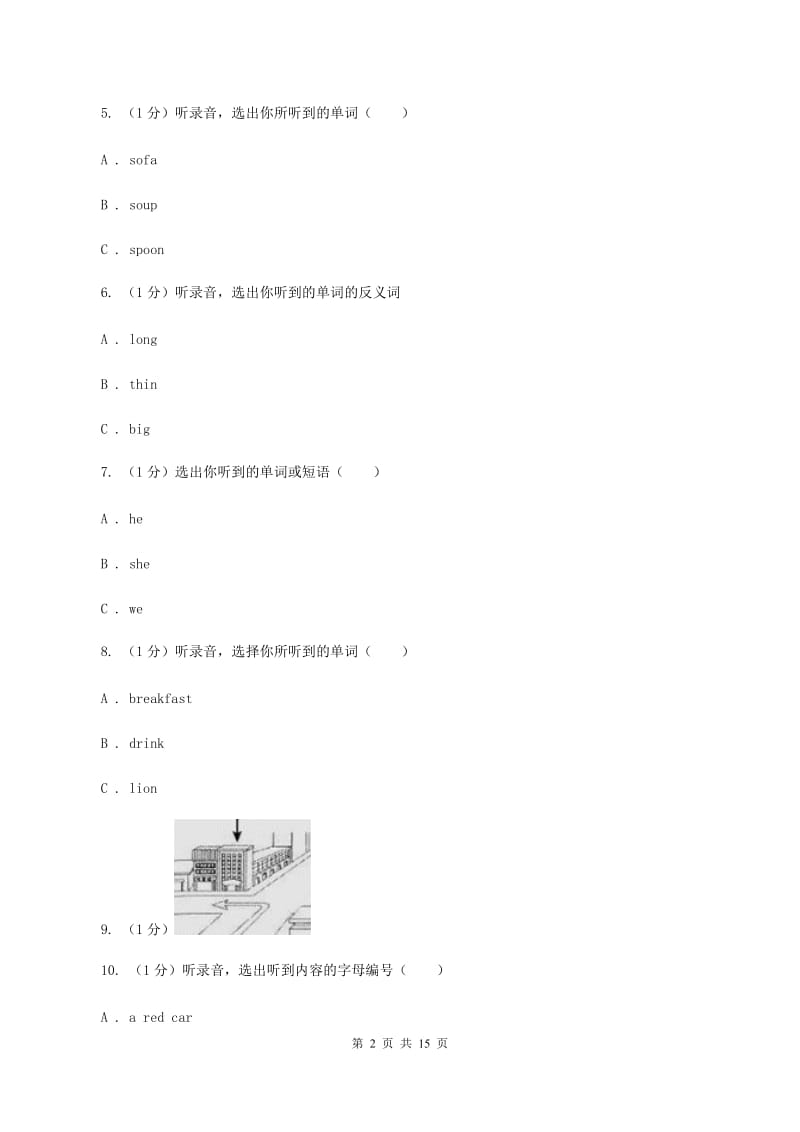 新课程版2019-2020学年六年级下学期英语期中考试试卷B卷.doc_第2页