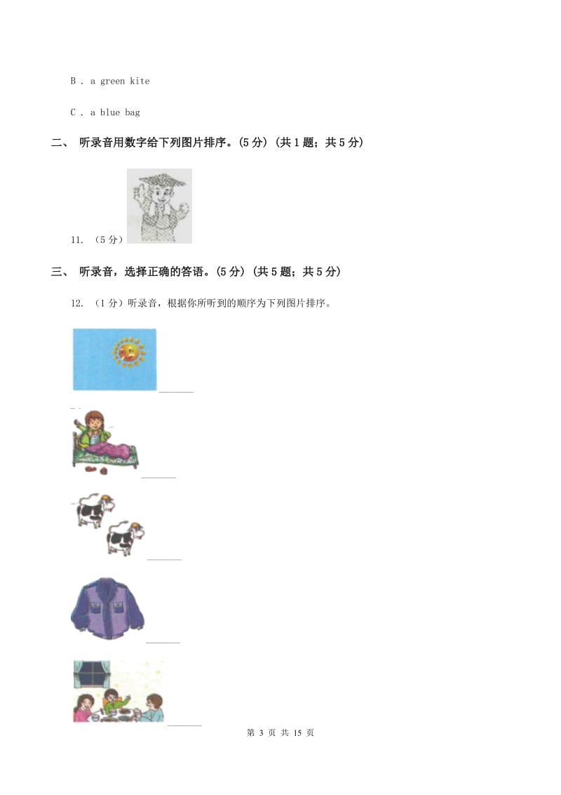 新课程版2019-2020学年六年级下学期英语期中考试试卷B卷.doc_第3页