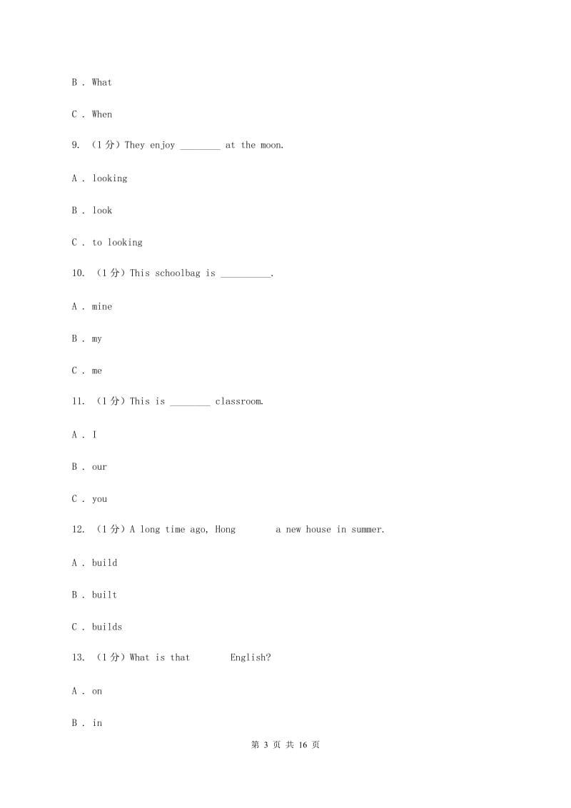 人教版(PEP)2019-2020学年六年级下学期英语期末考试试卷B卷.doc_第3页