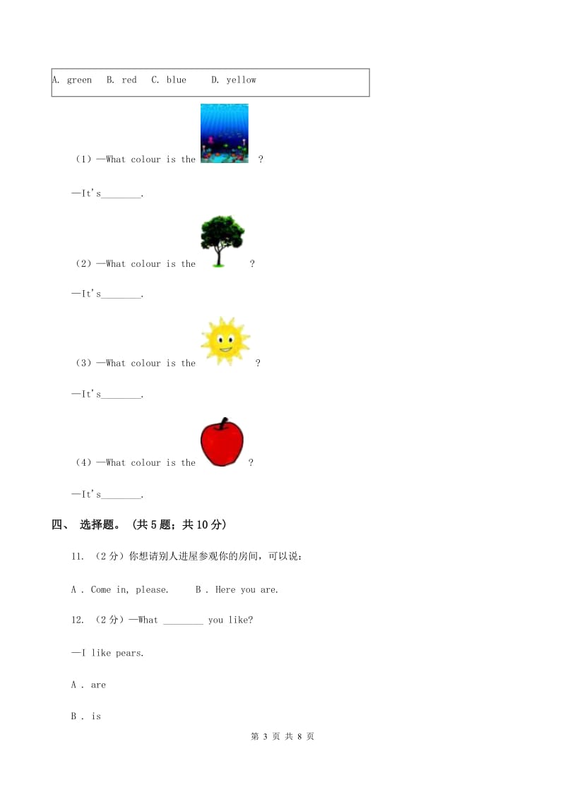 牛津译林版小学英语四年级上册Unit 7 How much_ 第一课时同步练习（II ）卷.doc_第3页