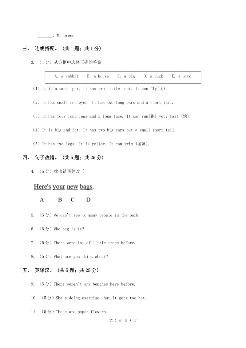 闽教版（三年级起点）小学英语六年级上册Unit 7 Part A同步练习3.doc_第2页