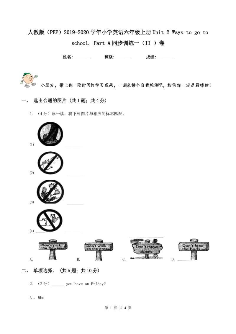 人教版（PEP）2019-2020学年小学英语六年级上册Unit 2 Ways to go to school. Part A同步训练一（II ）卷.doc_第1页