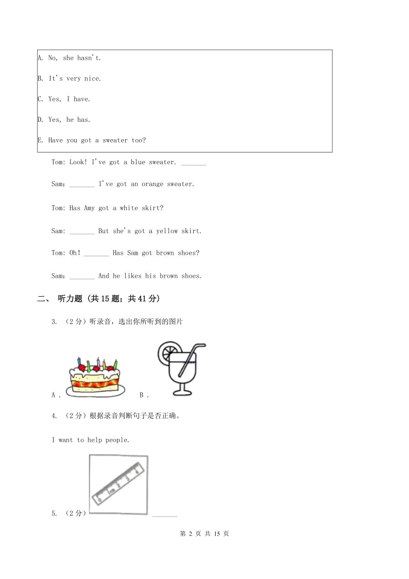 人教版小学三年级上学期英语期末模拟试卷B卷.doc_第2页