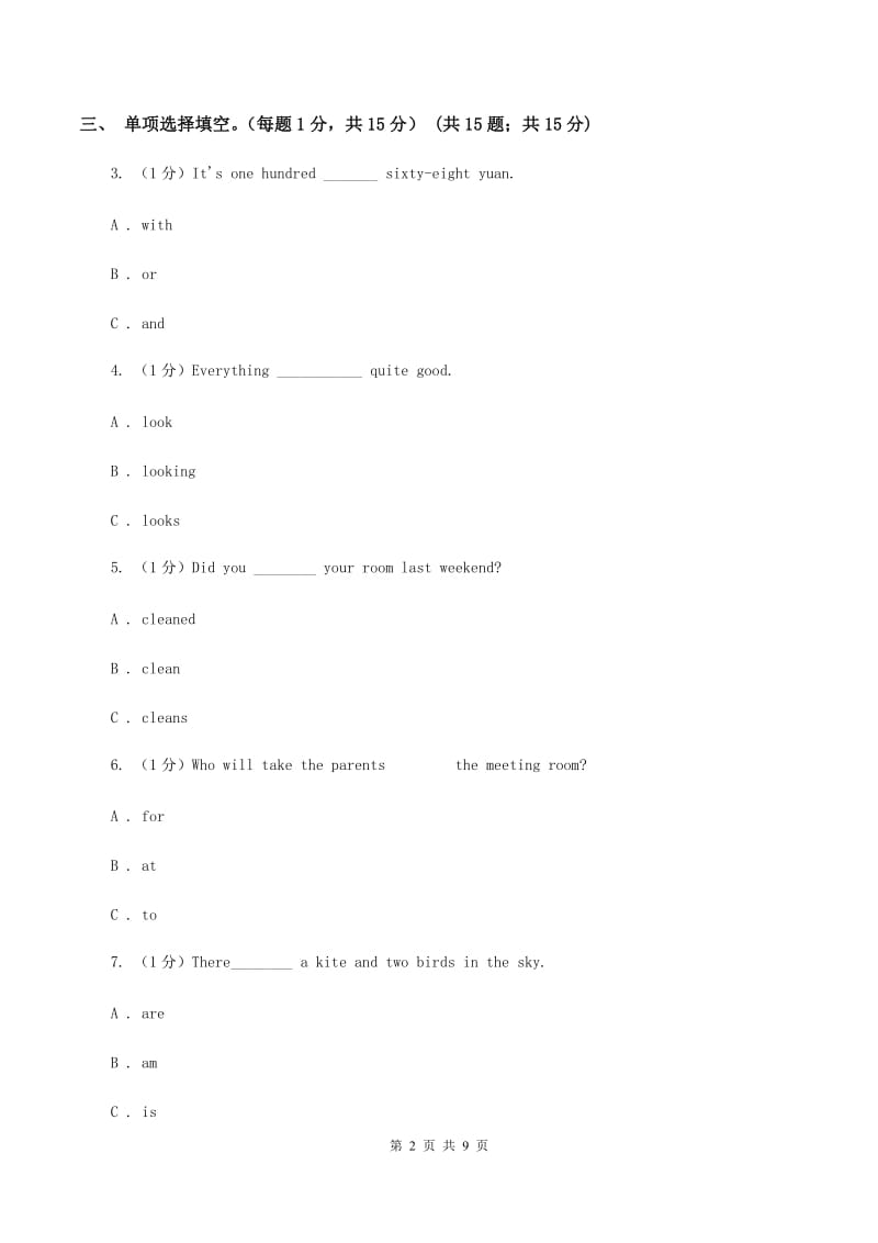 牛津译林版2019-2020学年五年级下学期英语期中测试卷C卷.doc_第2页