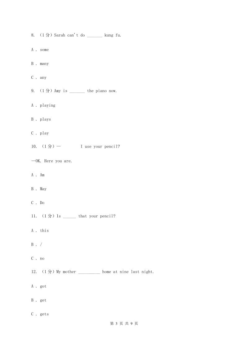 牛津译林版2019-2020学年五年级下学期英语期中测试卷C卷.doc_第3页